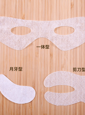 托兰蚕丝眼膜纸贴超薄干锁水眼部