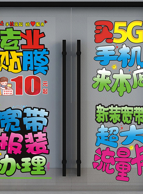 宣宝玻璃门透明贴易贴新款优惠