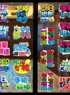 玻璃门贴纸橱窗广告海报宣宝户外