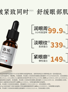 春榆系列润而不油天然植物护肤