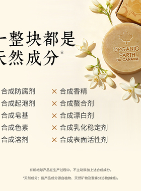 花香清洁不紧绷洗脸洗澡植物冷皂