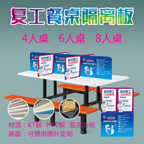 Cafeteria table immunisation protection isolation baffler company rework cross-bezel partition pneumonia epidemic prevention