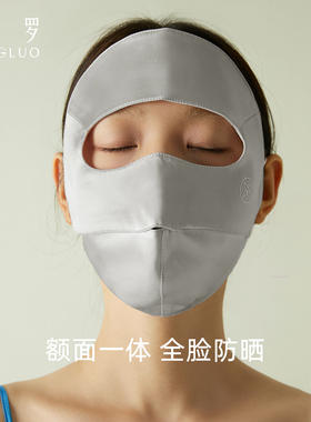 桑罗真丝防晒面罩全脸口罩医美