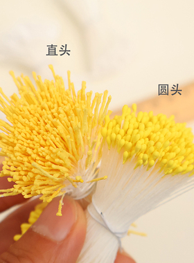 微钩手工diy染色小头1mm花蕊材料