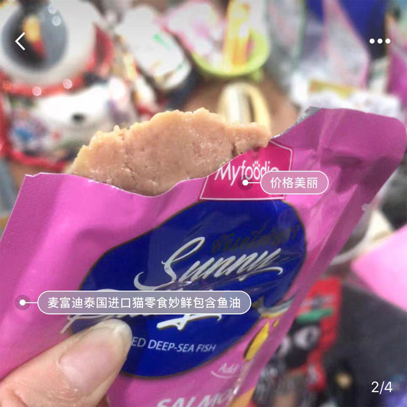 麦富迪猫咪妙鲜肉粒包成猫幼猫海洋金枪鱼湿粮包营养补水增肥发腮,淘宝优惠券,粉丝福利购,淘宝优惠卷