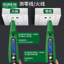 Old A multifunction digital test electrical lines check wire lamp digital pen test electric pen electrician dynamometer electric pen