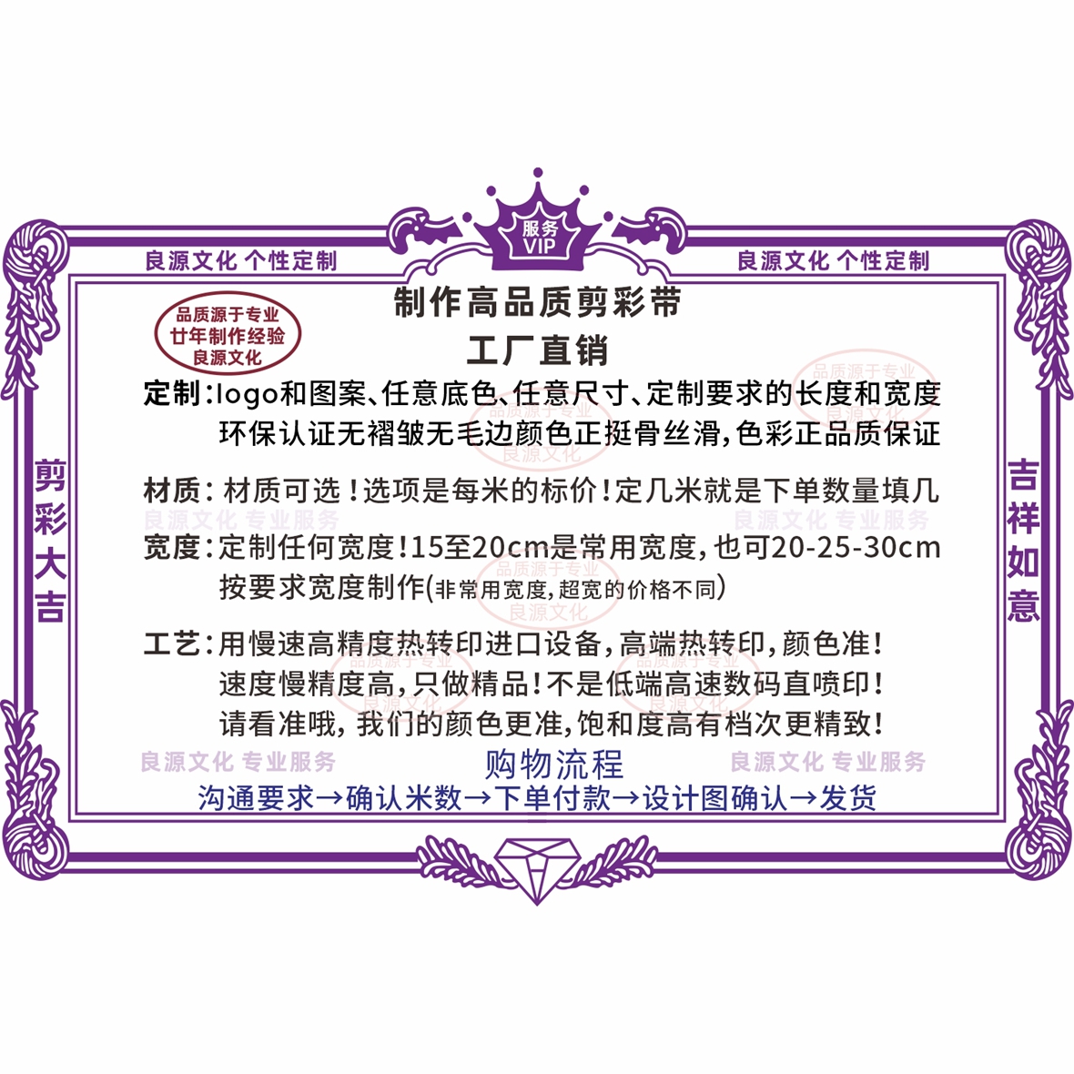 高档彩带定做飘带剪彩套装开业庆典剪彩带定制品牌缎带logo丝绸带 - 图3