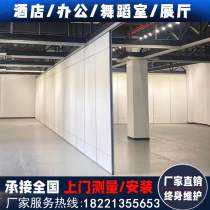 Hotel Activity High Partition Wall Hotel Mobile Push-and-pull Package Van Ballroom Office Room Electric Showroom Folding