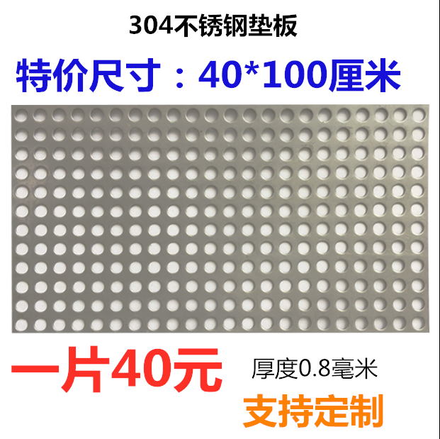 304不锈钢冲孔板微孔圆孔过滤网铝板网铁板筛网洞洞板网筐网篮-图0