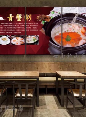 早餐店海鲜粥粥店装饰画养生粥瘦肉粥粥铺海报餐厅饭店装饰画