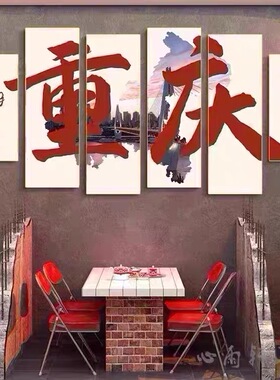城市网红打卡装饰背景墙拍照区布置地名造景氛围感文化墙画挂画