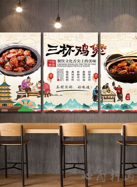 三杯鸡墙画餐厅饭店墙壁画江西美食装饰壁画快餐店餐馆包间墙画