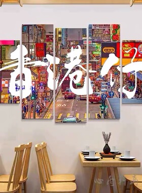 港式茶餐厅装饰画香港地名街景海报挂画火锅饭店包间创意文字壁画