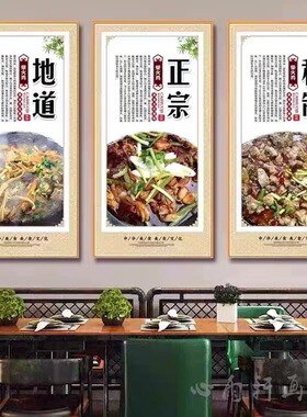 柴火鸡装饰画农家乐饭店挂画地锅鸡灶台鸡墙画柴火鸡壁画饭馆贴画