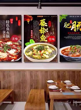 烤鱼店装饰画餐馆饭店餐厅壁画鱼火锅麻椒鱼宣传画墙画金汤鱼挂画