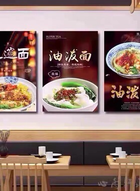 陕西特色油泼面臊子面凉皮米皮挂画小吃店餐厅墙面馆肉夹馍装饰画