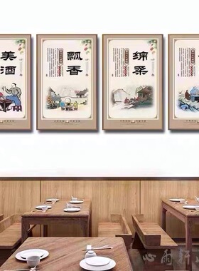 酒文化酒吧装饰画餐饮酒店墙面挂画酒庄酒窖纯酿酒楼酒厂白酒壁画