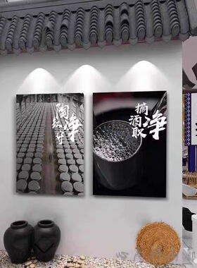 酒文化装饰画酒馆酒窖包间背景墙挂画白酒酿酒农家乐酒厂酒庄壁画