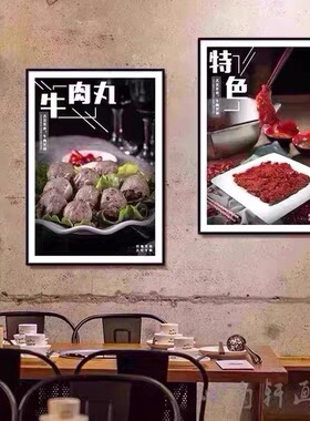 牛肉火锅店装饰挂画牛肉馆餐饮背景墙壁画潮汕牛肉现切图宣传画