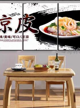肉夹馍凉皮油泼臊子面挂画陕西小吃店餐馆壁画陕西面馆装饰画海报