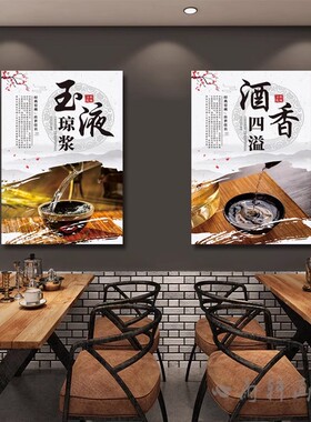 酒文化酿酒白酒装饰画饭店酒馆包间背景墙挂画酒厂农家乐餐厅壁画