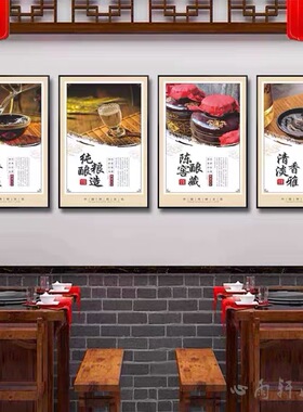 酒文化挂画酒庄白酒酱酒酿酒工艺酒馆酒坊墙面装饰画酒厂壁画