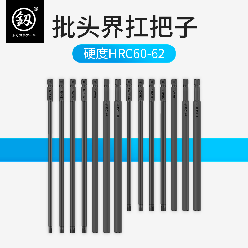 日本福冈内六角批头强磁S2电动起子头风批头超硬耐磨螺丝钻头套装 - 图0