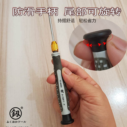 日本福冈2mm精密螺丝刀两用小改锥一字十字强磁超硬细螺丝批起子 - 图1