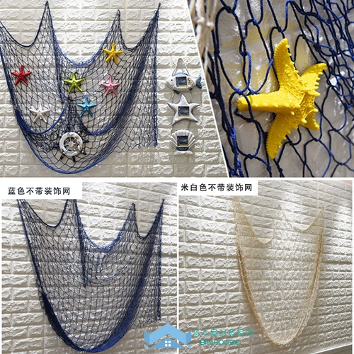 Средиземноморская рыбацкая сеть декорирование стены