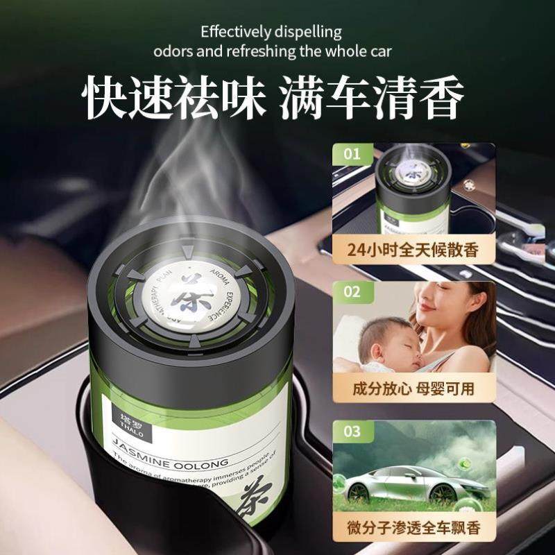 茶香味车载香薰汽车香水车用持久留香氛车内除异味2024新款淡香膏,淘宝优惠券,粉丝福利购,淘宝优惠卷