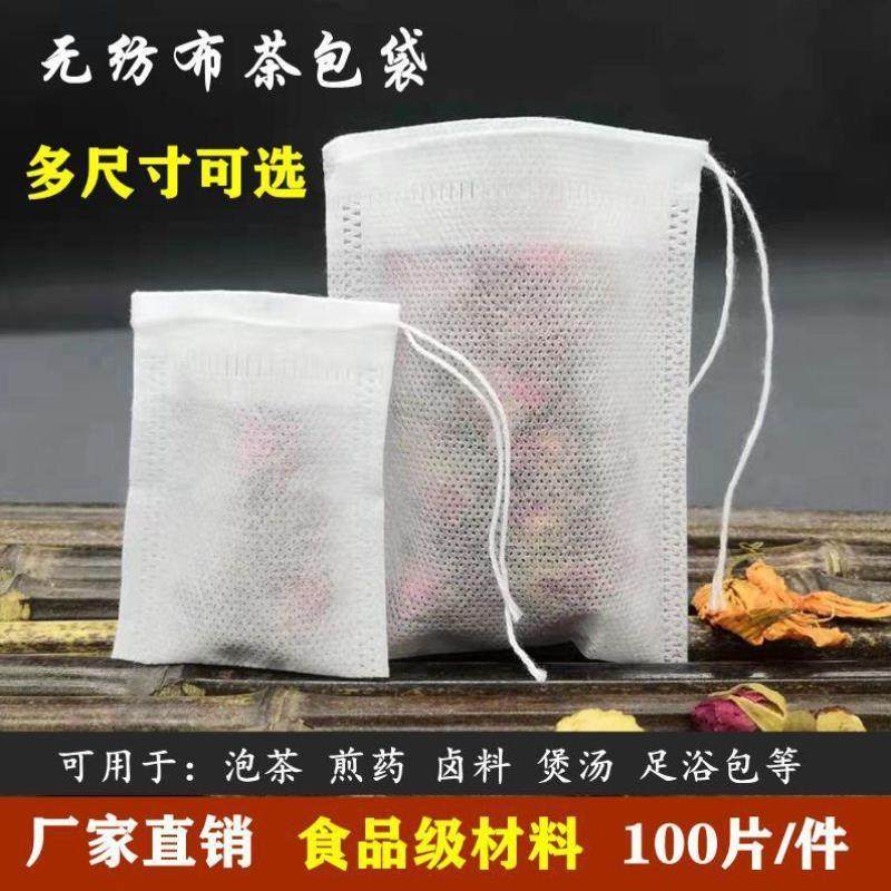 无纺布袋中药煎药隔渣袋装艾草药粉泡脚一次性过滤袋卤料包小袋子,淘宝优惠券,粉丝福利购,淘宝优惠卷