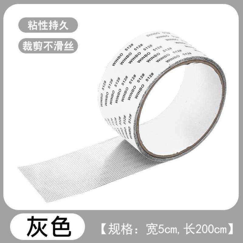 加宽纱窗修补贴防蚊纱网门帘破洞补漏贴边缘补纱窗胶纸自粘魔术贴,淘宝优惠券,粉丝福利购,淘宝优惠卷