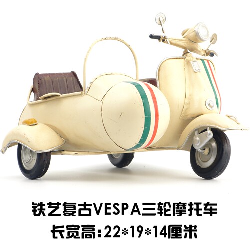 复古做旧桌面小摆件铁艺三轮摩托车模型VESPA桌面创意家居饰品 - 图0