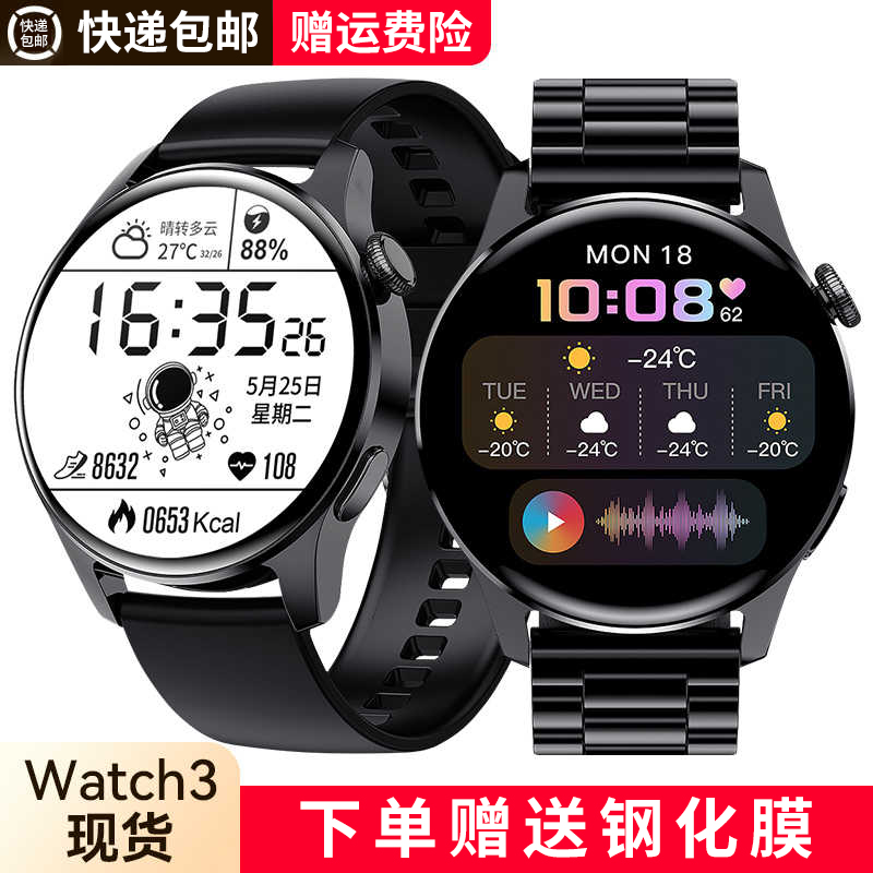 金星兴数码专营店华为适用watch3智能手表gt3华强北iwatch运动多功能太空人科技蓝牙可接打电话男士女自律心率血压手环gt2 pro2