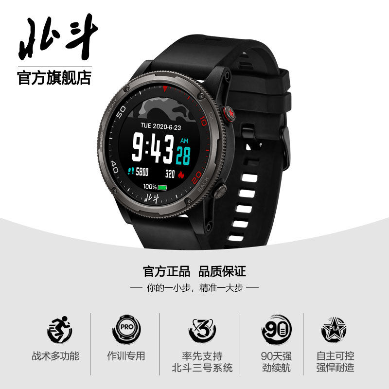 北斗syntime基础版官方正品男军表 北斗国产腕表