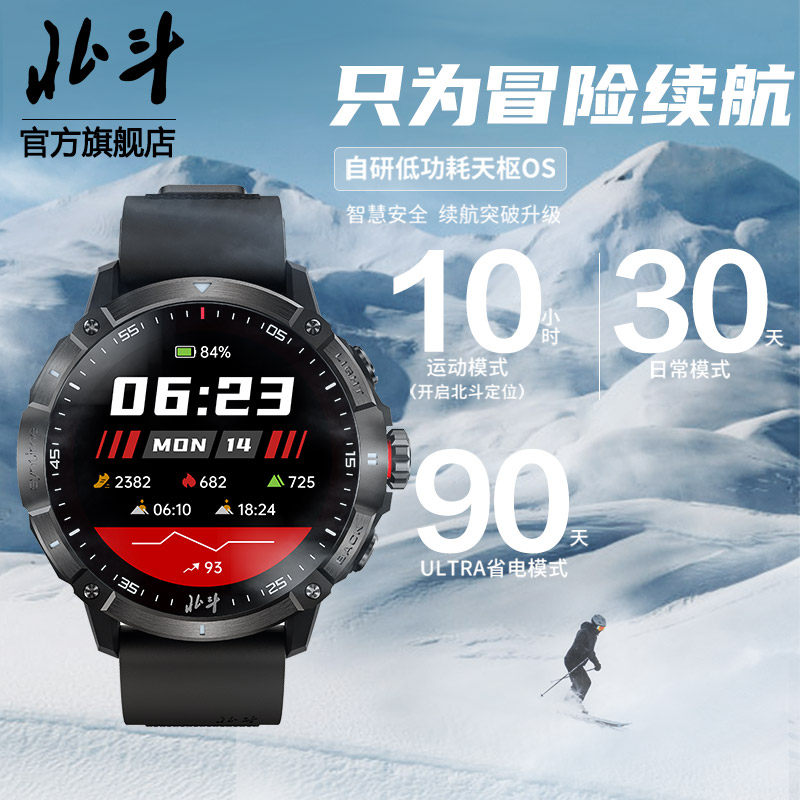 北斗syntime2测血氧户外卫星男手表 北斗国产腕表