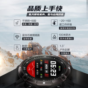 中国北斗手表syntime2卫星定位运动多功能户外防水心率蓝牙登山