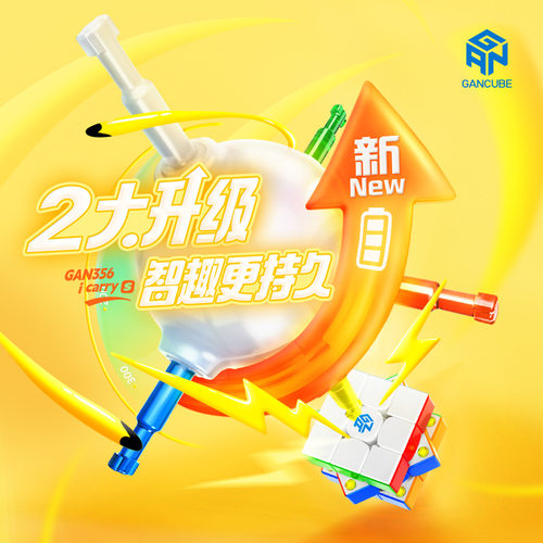 Gan356_i carry S UV雾面版双纽扣电池全新球轴智能对战魔方玩具 - 图0