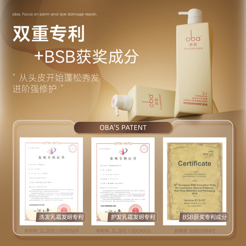 欧芭洗发水官方正品干枯滋养受损修护洗发乳留香oba欧巴旗舰店 - 图1