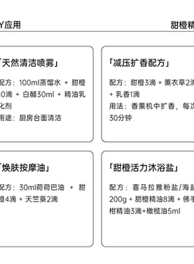 美国甜橙精油 香薰单方脸部面部平衡油脂分泌身体按摩油diy资本家