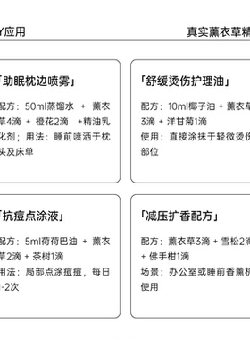 保加利亚单方精油有机真实薰衣草