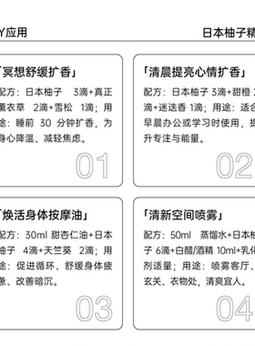 最有特色非常好闻的柑橘类精油