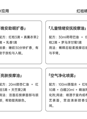 国产红桔精油 红橘精油 新鲜柑橘皮压榨 剥桔子的味道diy资本家