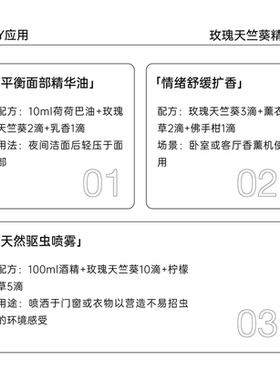 玫瑰花香天竺葵单方精油芳疗国产