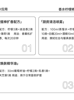 香水柠檬精油 好闻的柠檬油提神醒脑空气清新单方精油 diy资本家