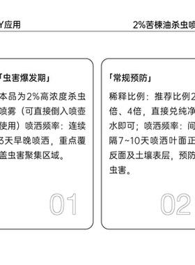 【直接使用】苦楝油杀虫喷雾