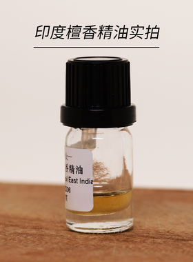 印度檀香精油单方面部补水diy