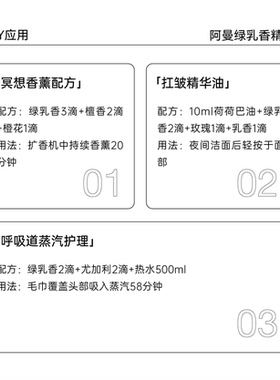 好闻控油细腻阿曼乳香单方精油
