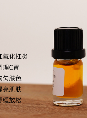 姜黄精油TurmericOildiy资本家