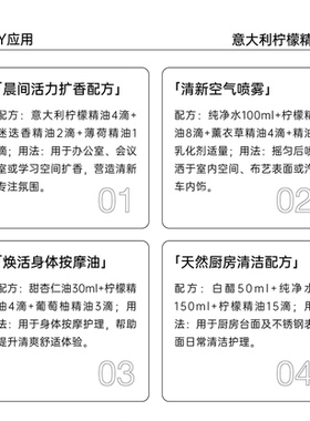 意大利柠檬精油 香薰脸部面部提亮收缩毛孔加湿器专用 diy资本家